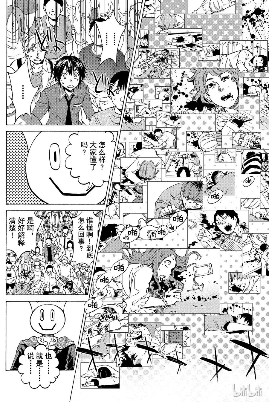001 Opening 第30页