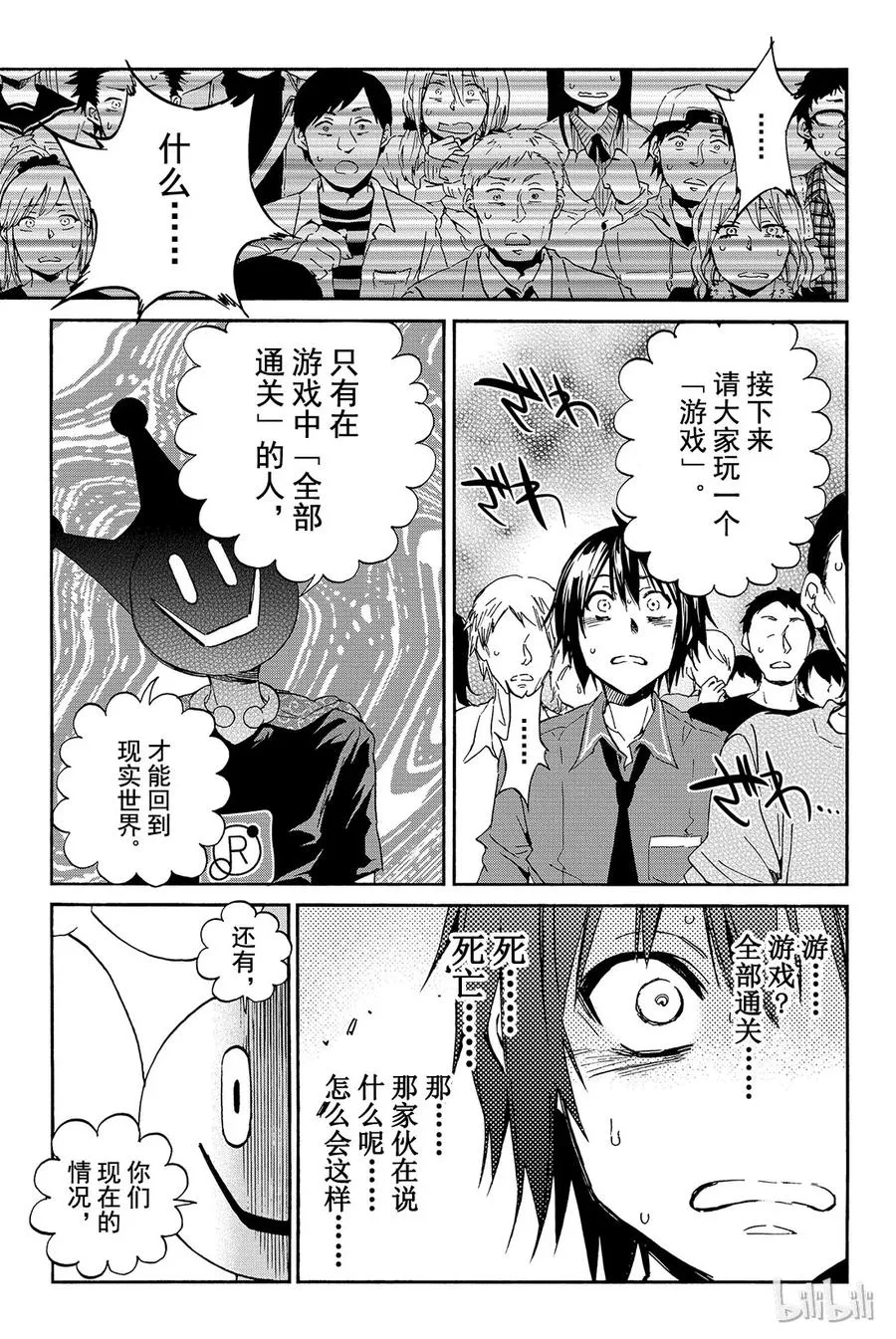 001 Opening 第32页