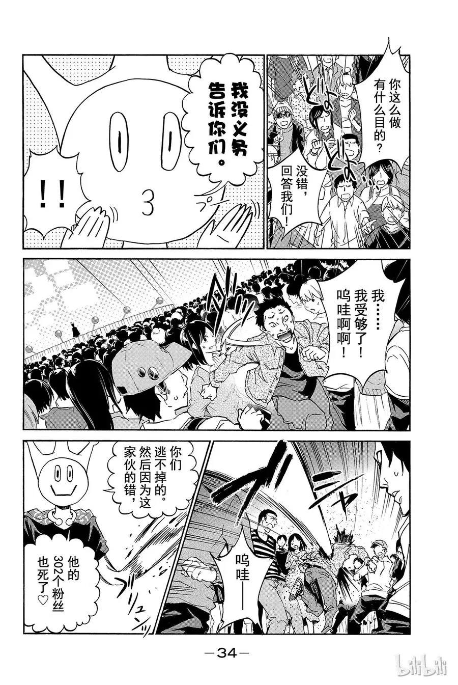 001 Opening 第35页