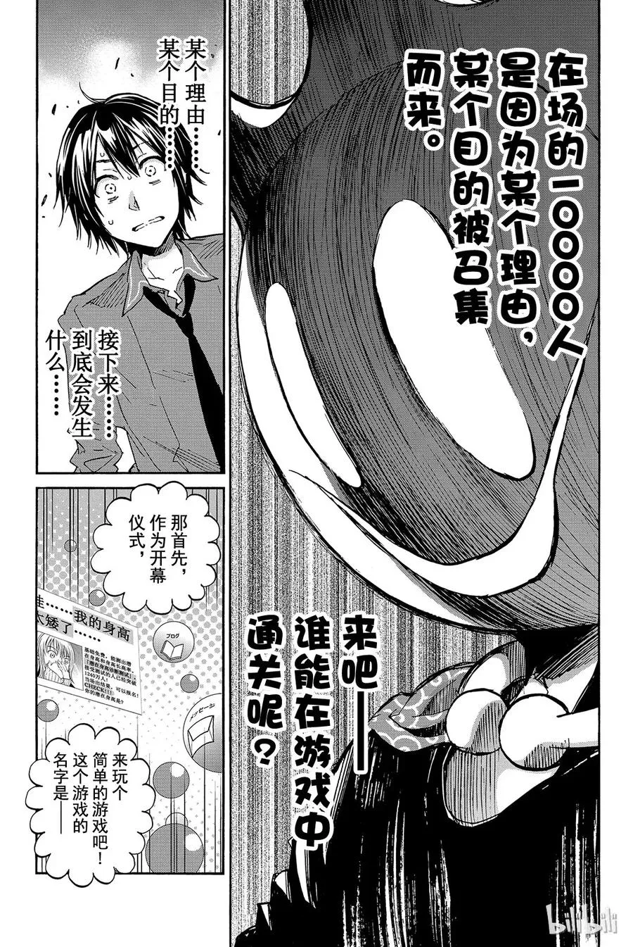 001 Opening 第36页