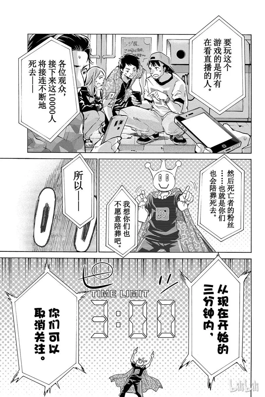 001 Opening 第38页
