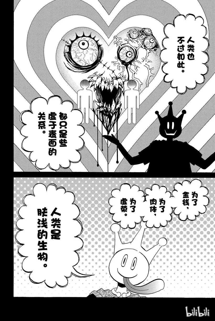 001 Opening 第49页