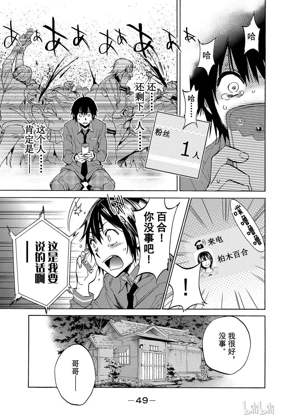 001 Opening 第50页