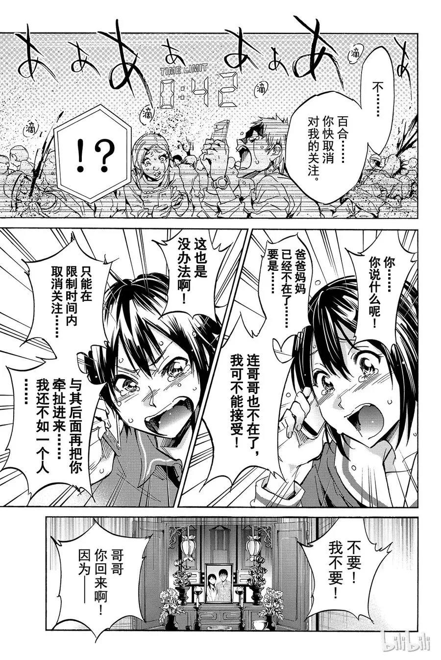 001 Opening 第52页
