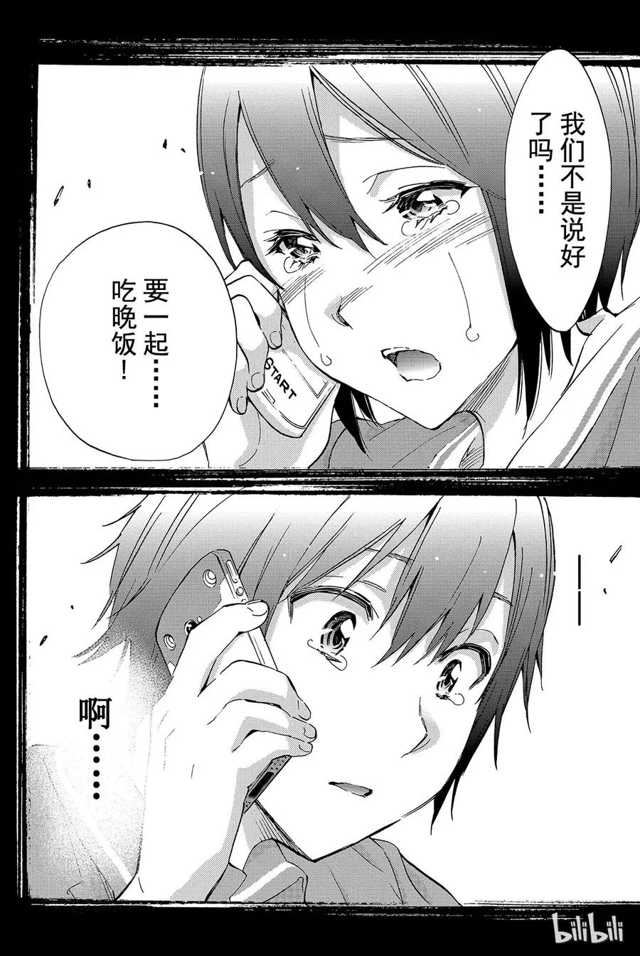 001 Opening 第53页