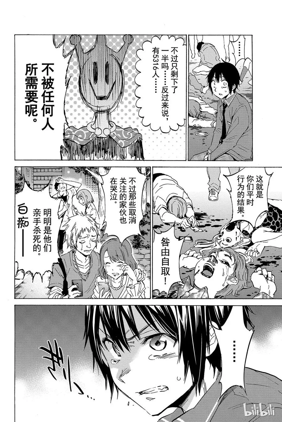 001 Opening 第60页