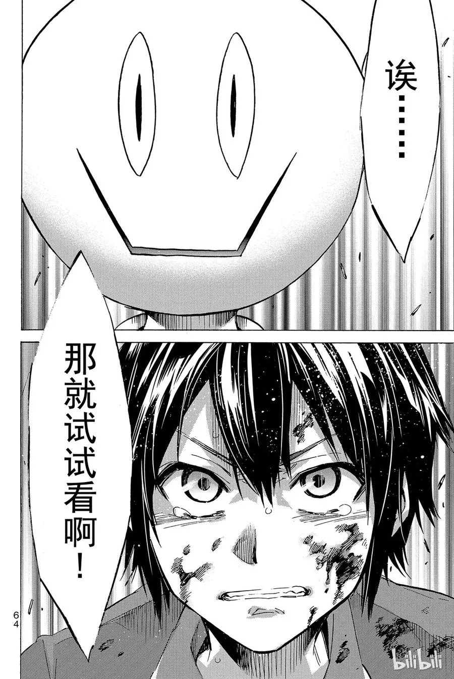 001 Opening 第64页