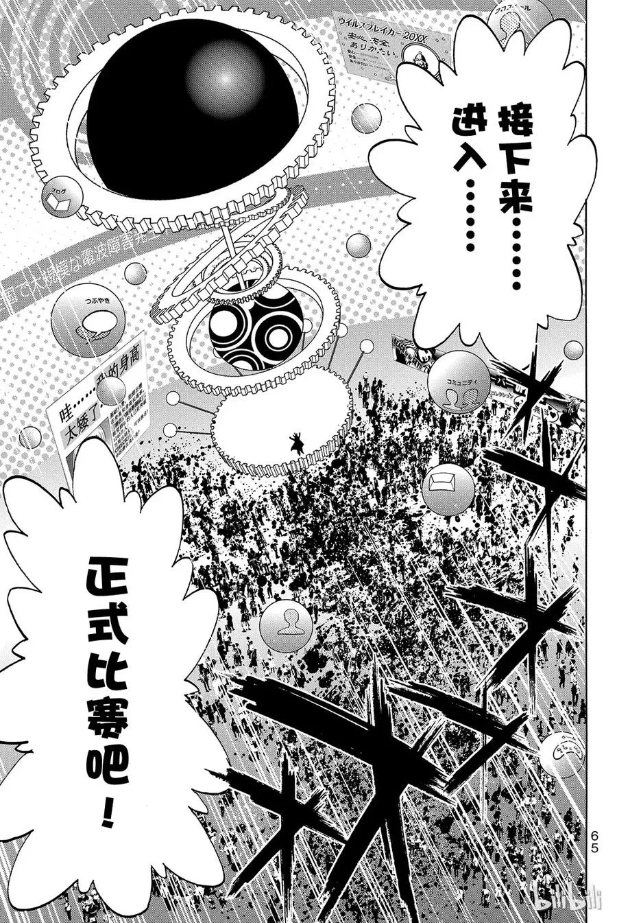 001 Opening 第65页