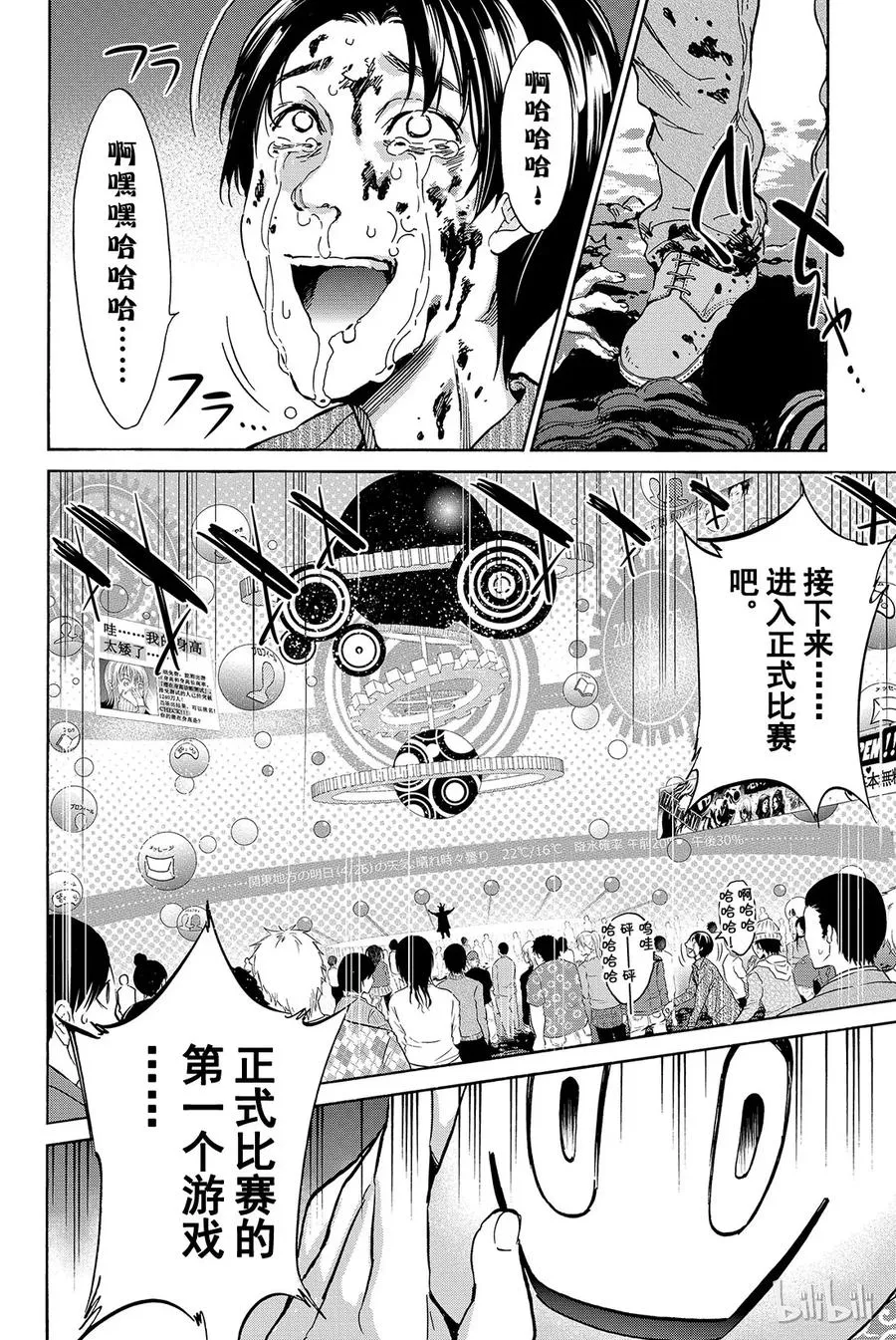 002 No Answer 第2页