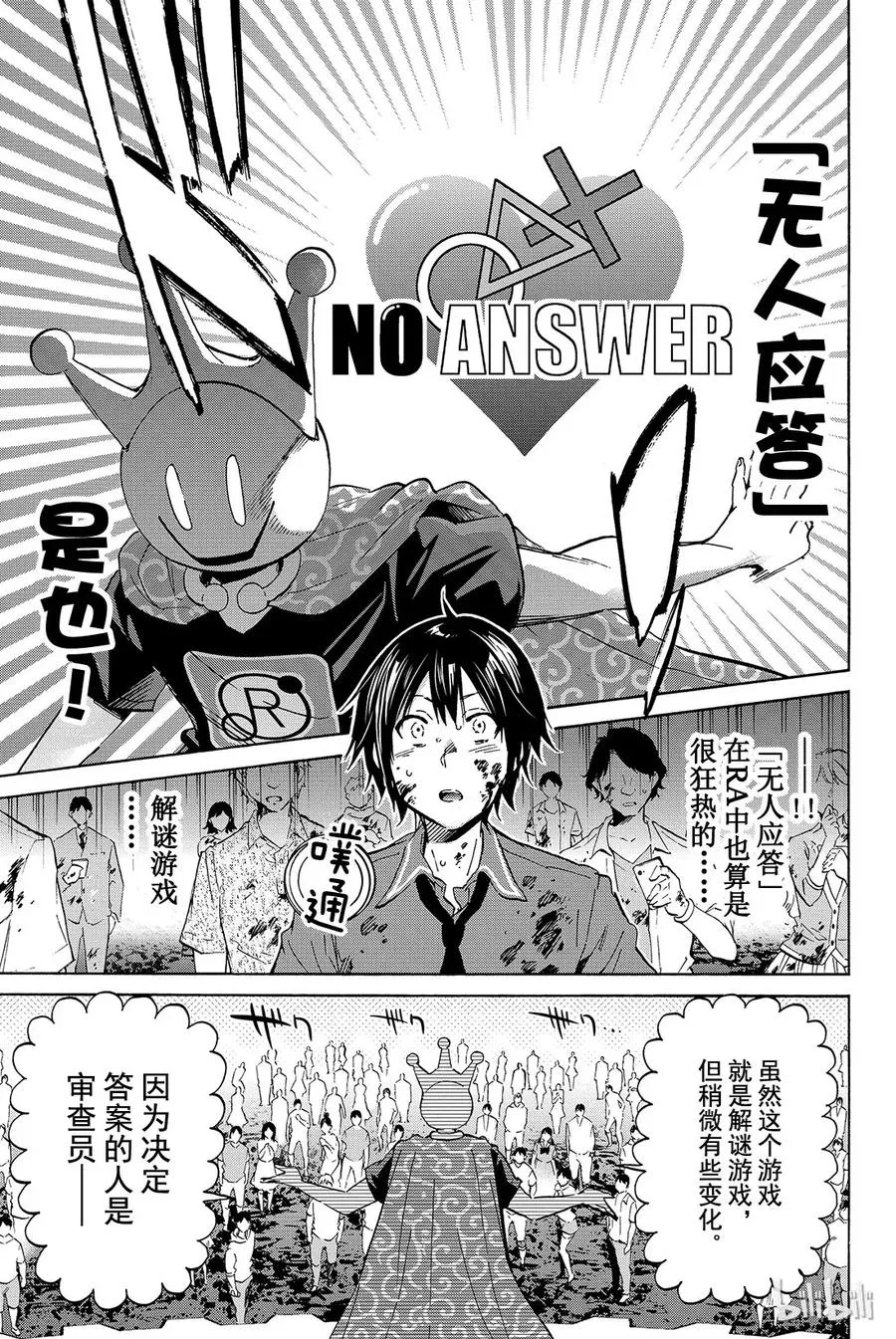 002 No Answer 第3页