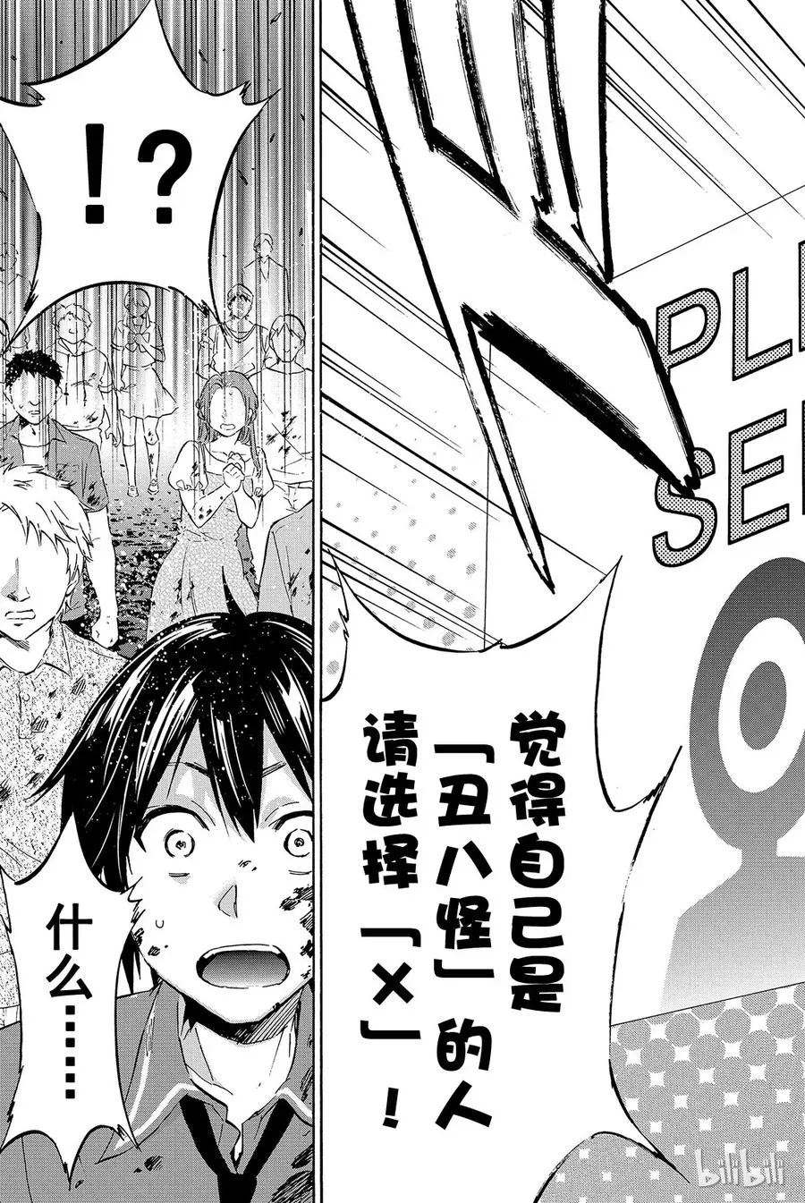 002 No Answer 第7页