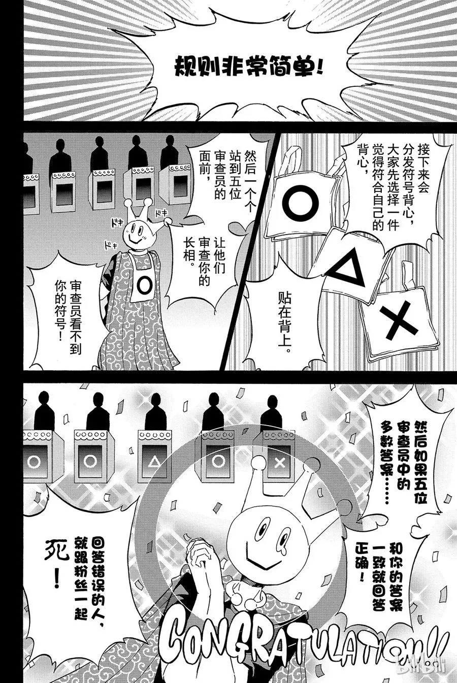 002 No Answer 第8页