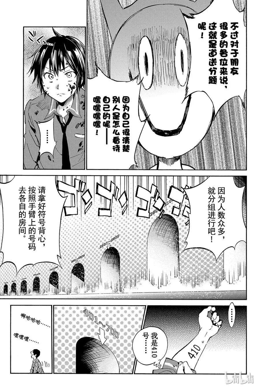 002 No Answer 第9页
