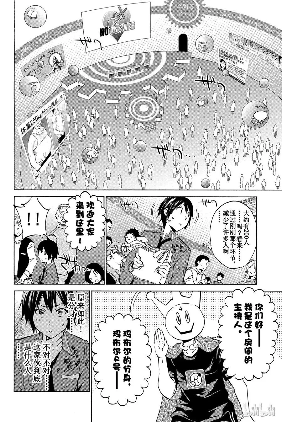 002 No Answer 第10页