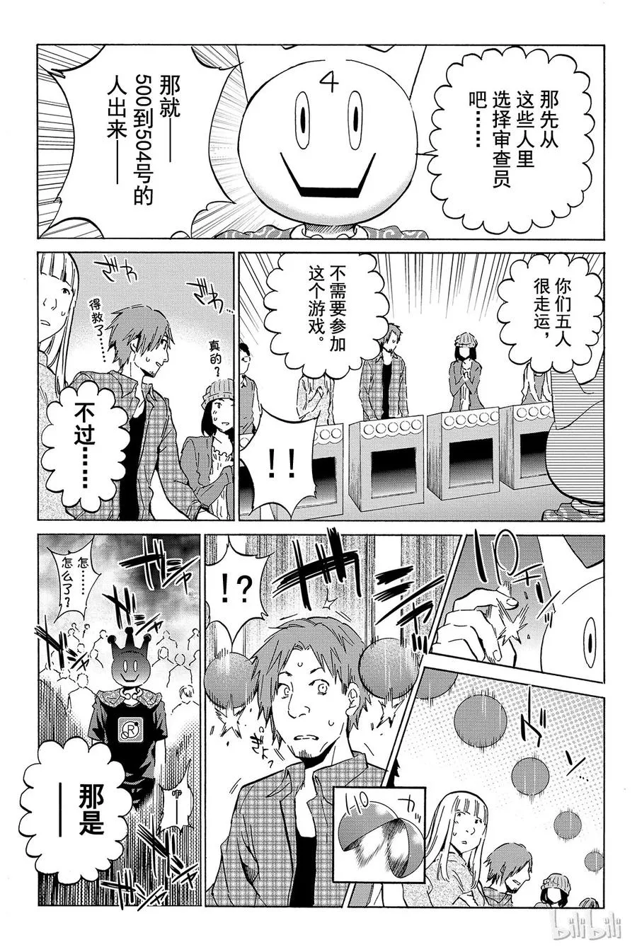 002 No Answer 第11页
