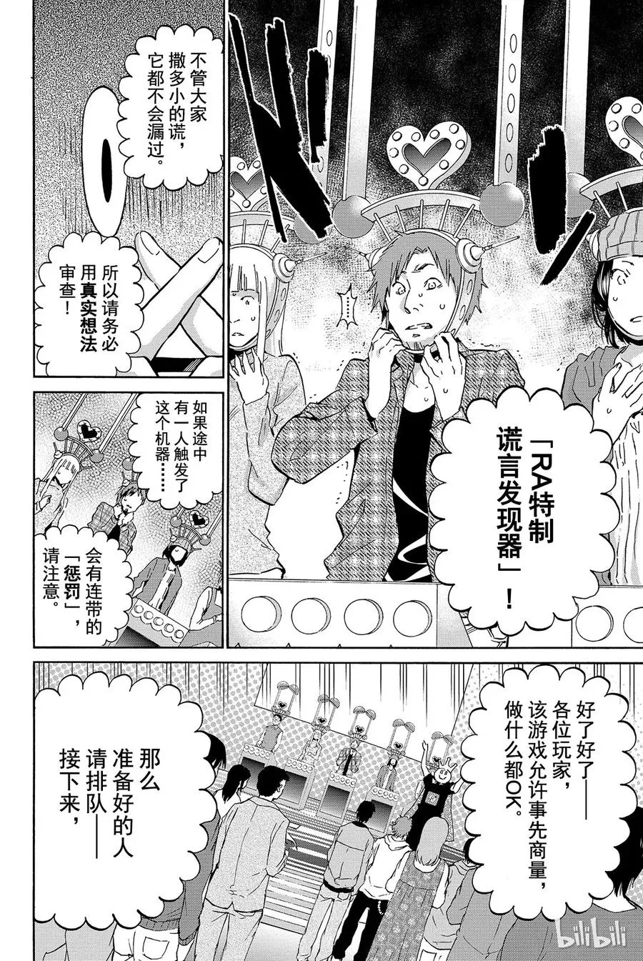 002 No Answer 第12页