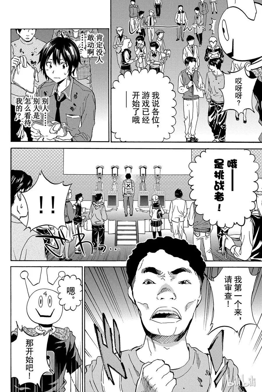 002 No Answer 第14页