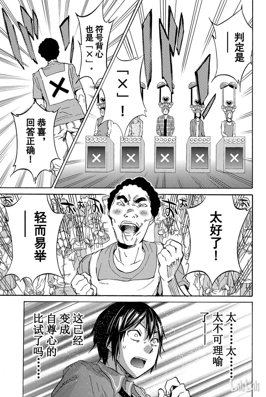 002 No Answer 第15页