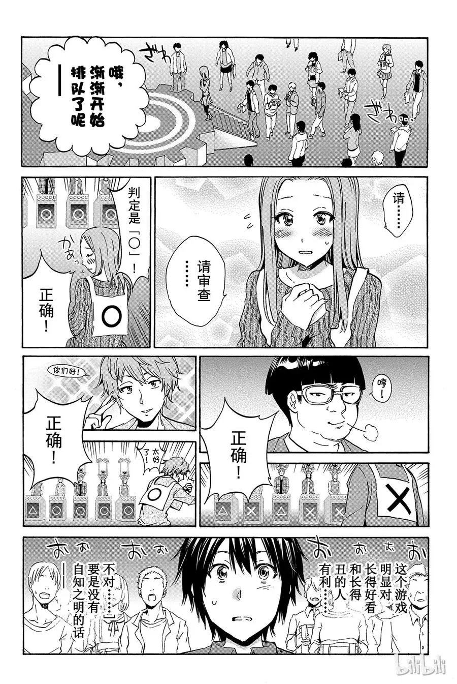 002 No Answer 第16页