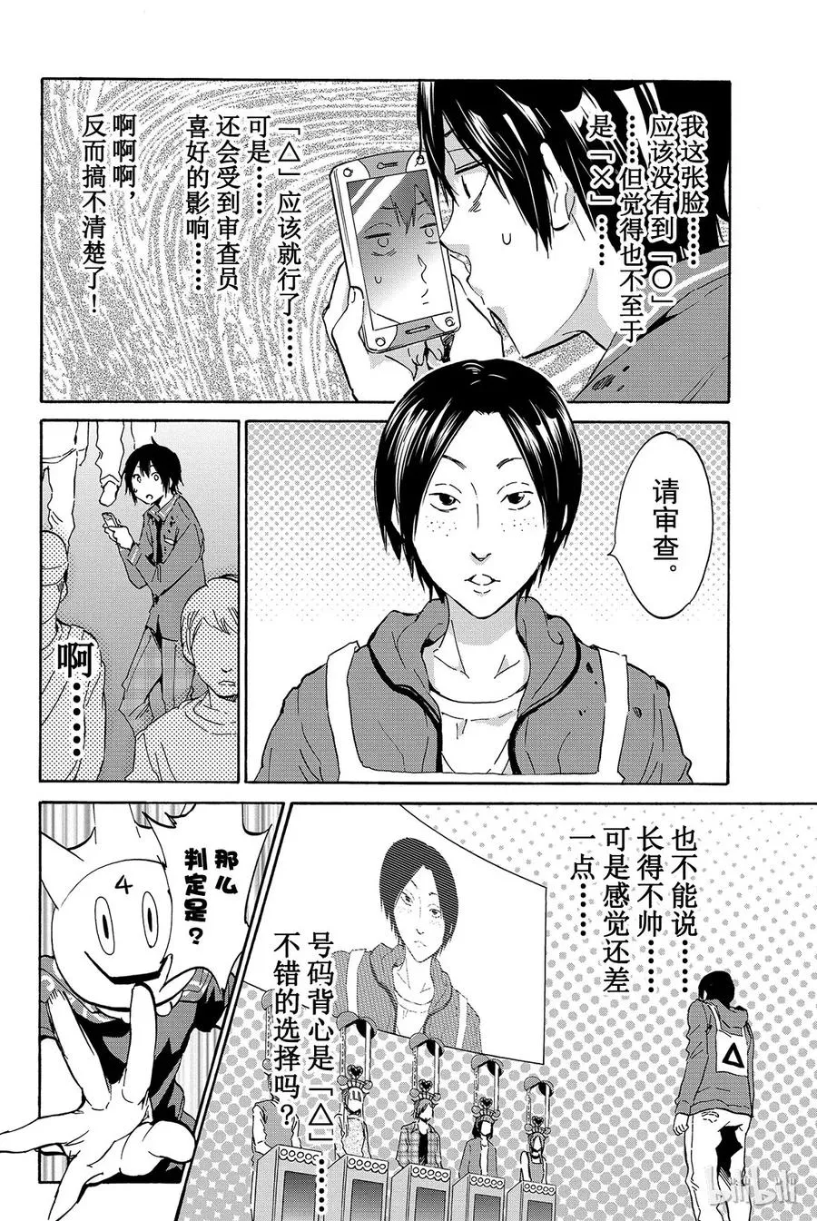002 No Answer 第18页