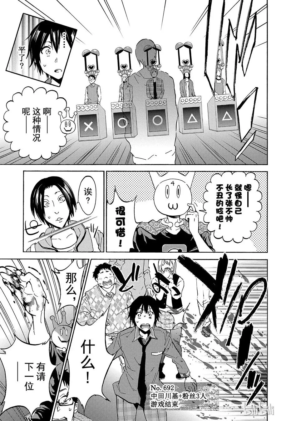 002 No Answer 第19页