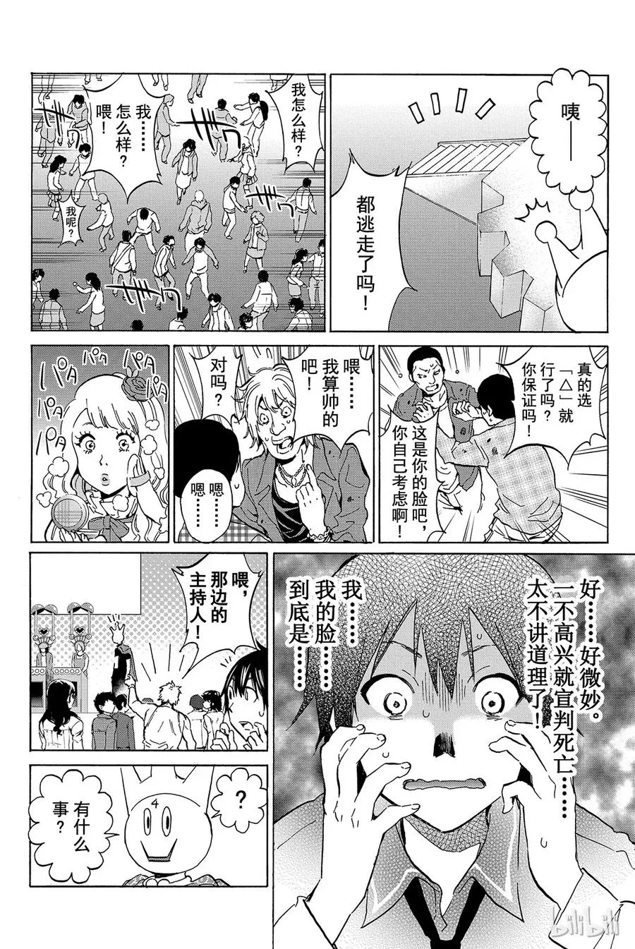 002 No Answer 第20页