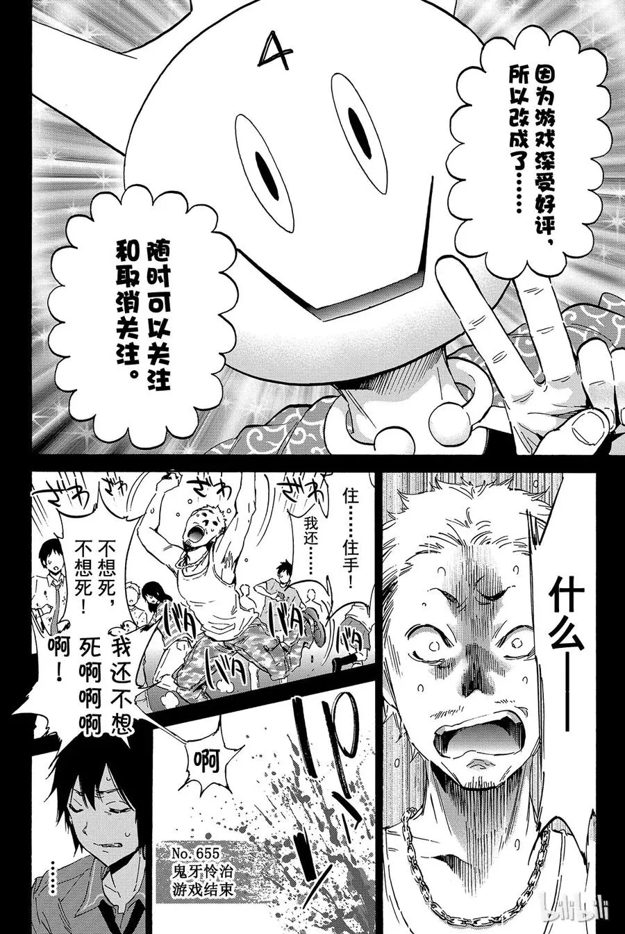 002 No Answer 第22页