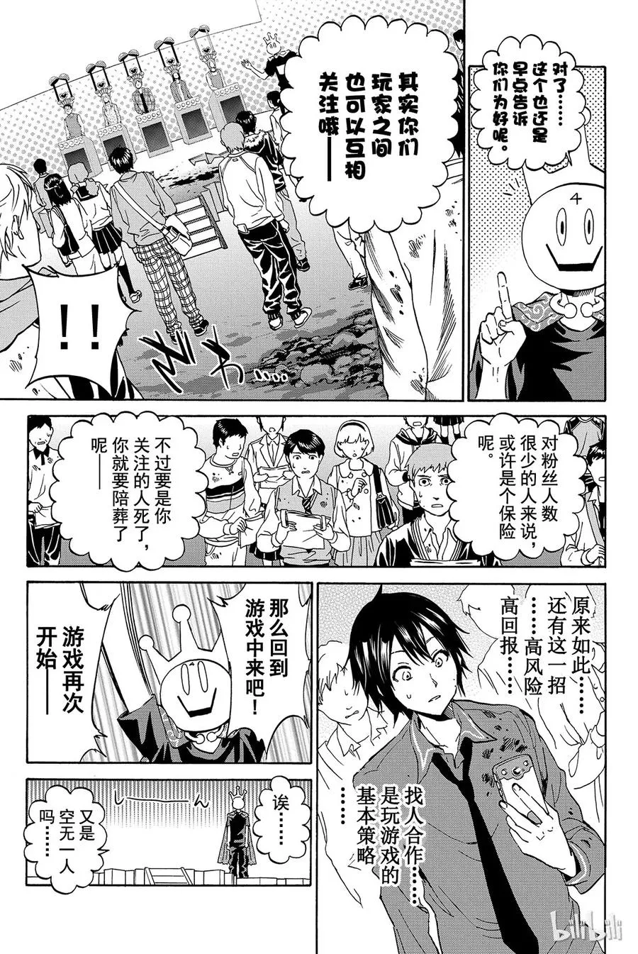 002 No Answer 第23页