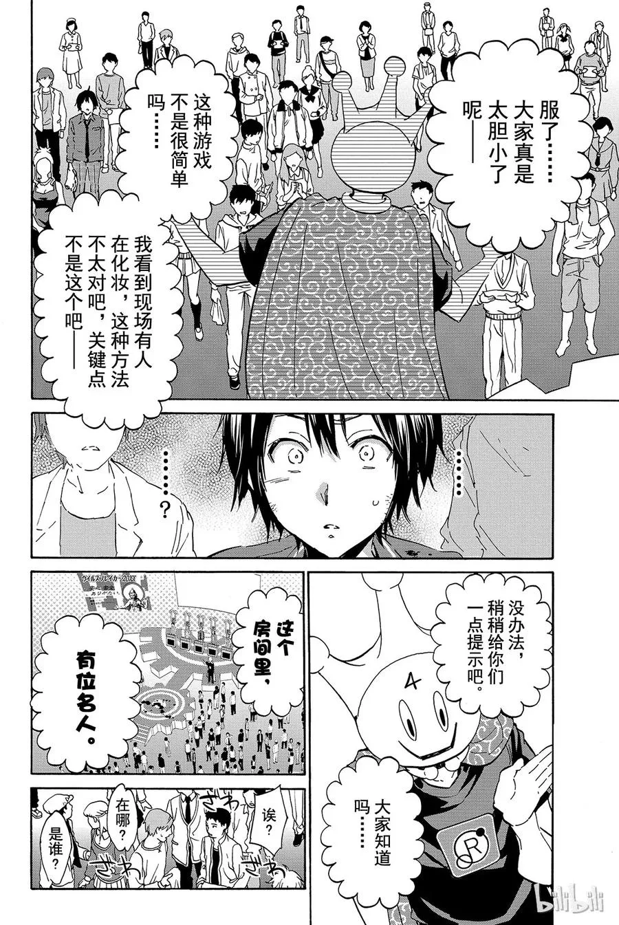 002 No Answer 第24页