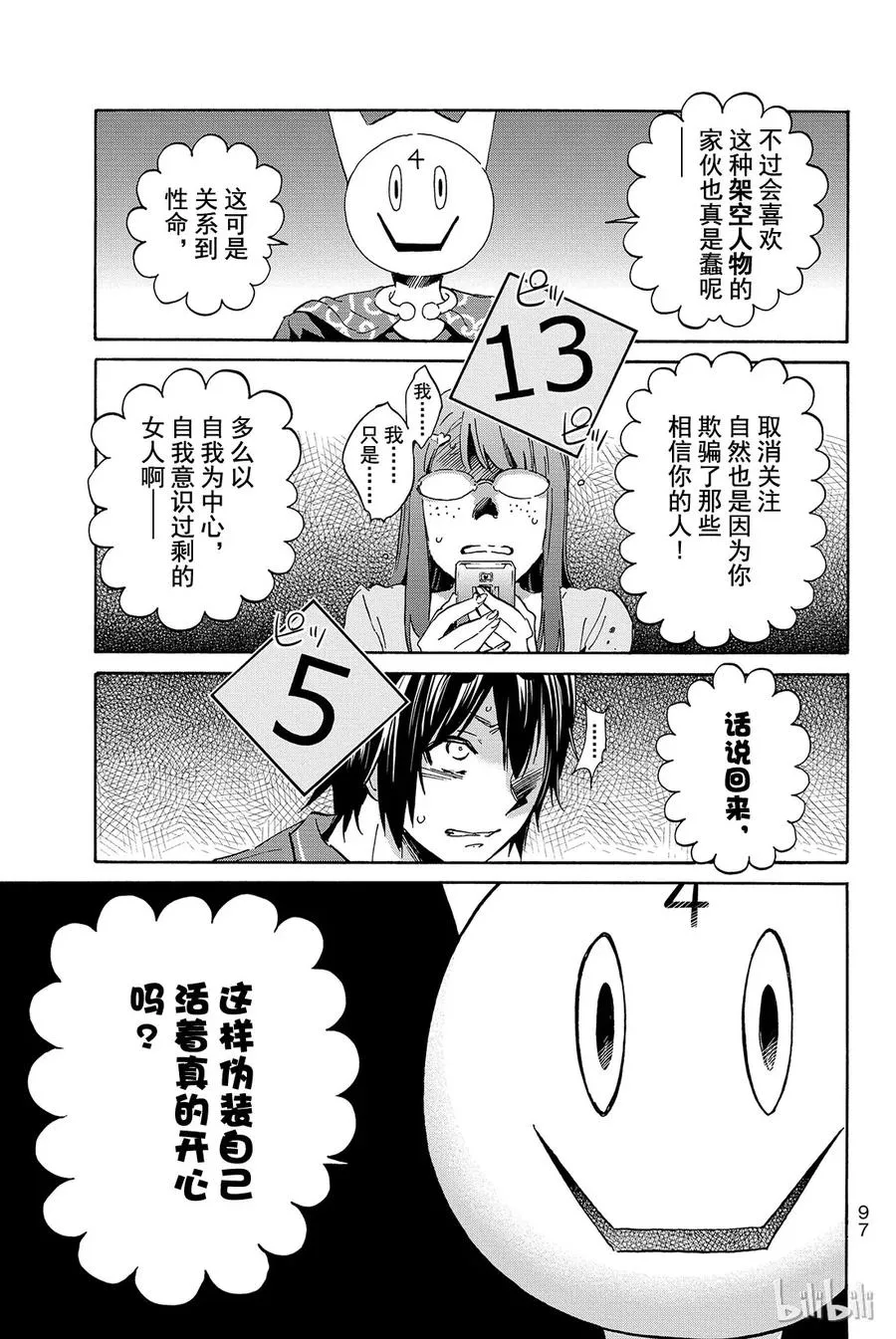 002 No Answer 第31页