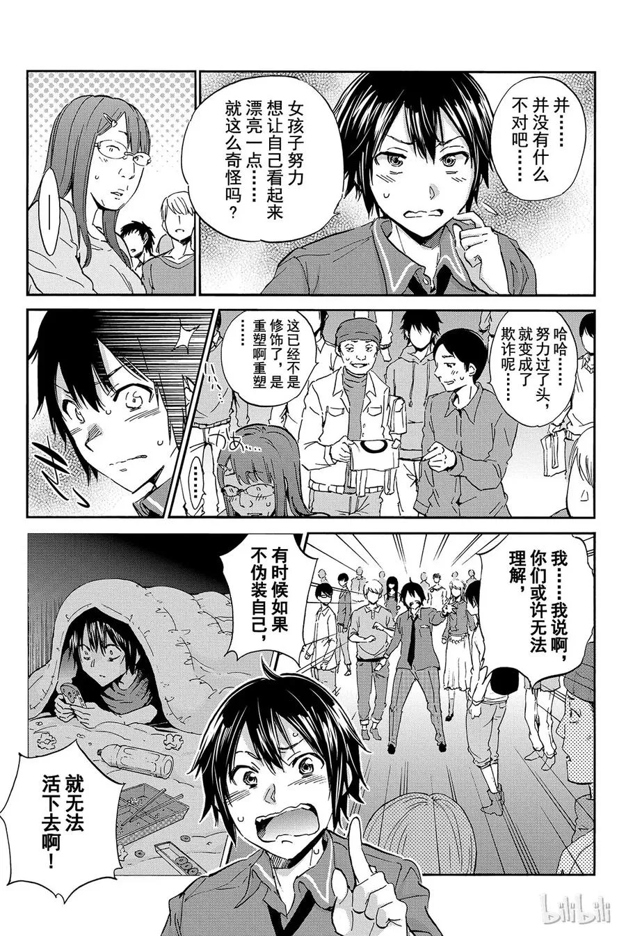 002 No Answer 第33页