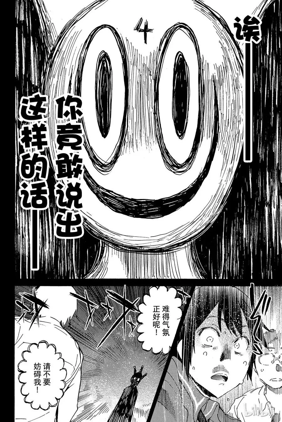 002 No Answer 第36页