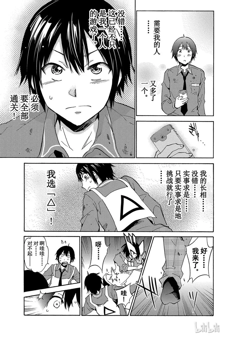 002 No Answer 第47页
