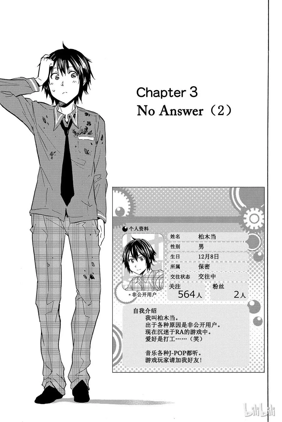 003 No Answer（2） 第1页