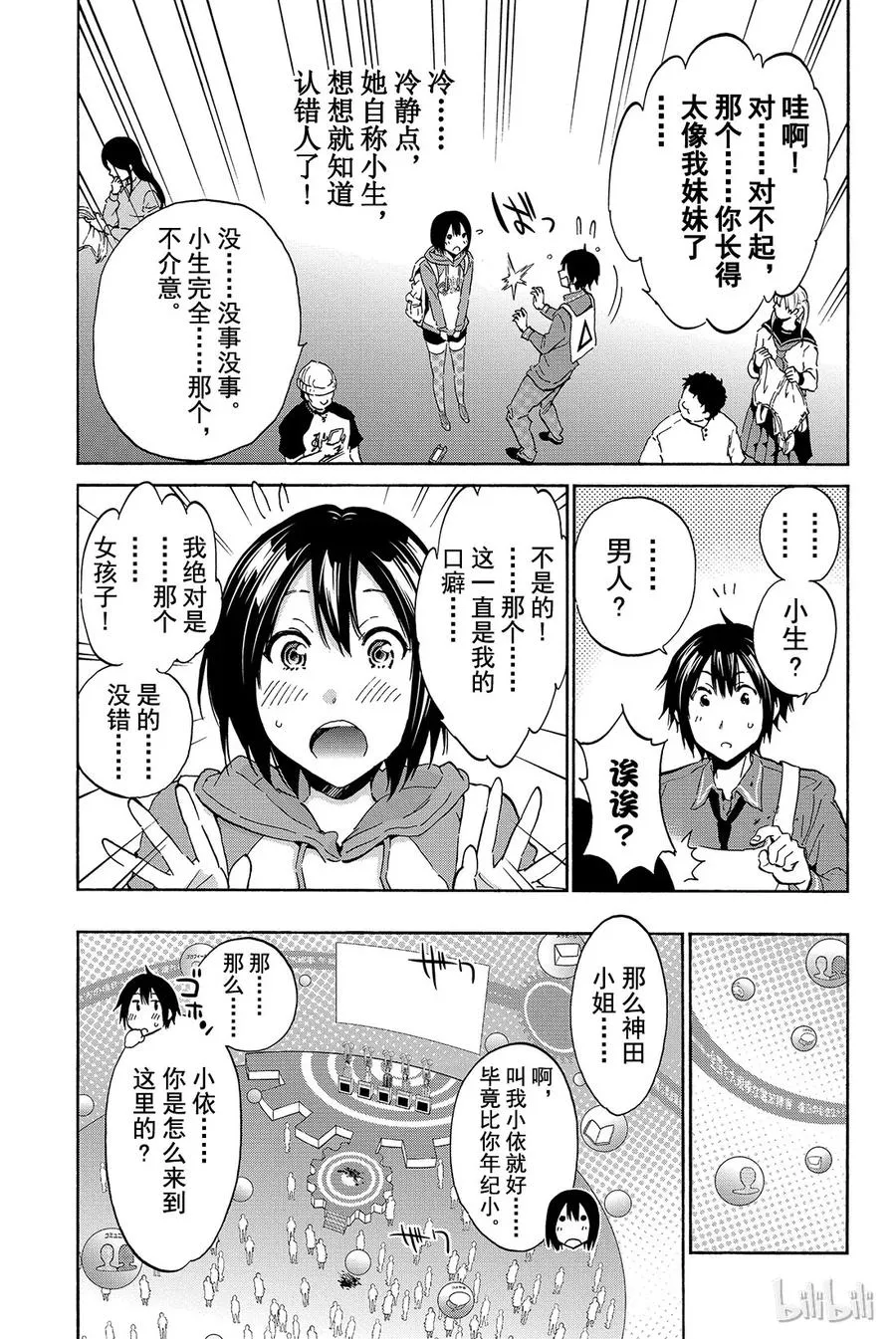 003 No Answer（2） 第3页