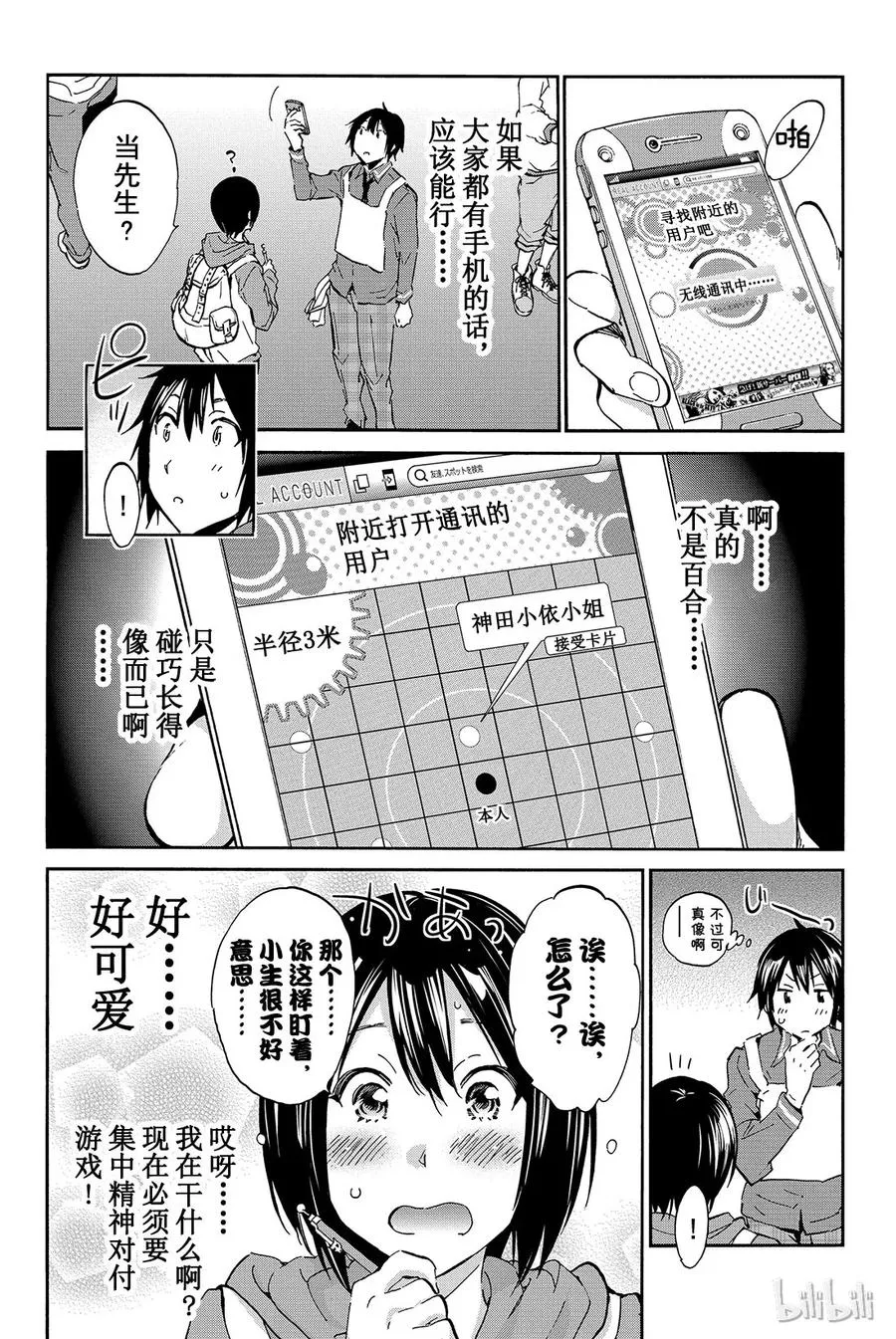003 No Answer（2） 第6页