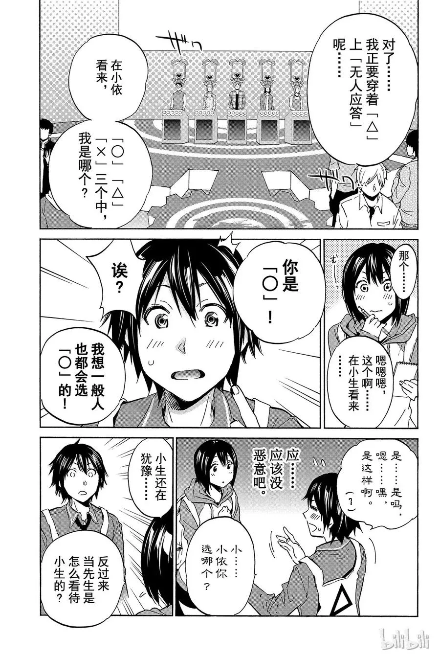 003 No Answer（2） 第7页