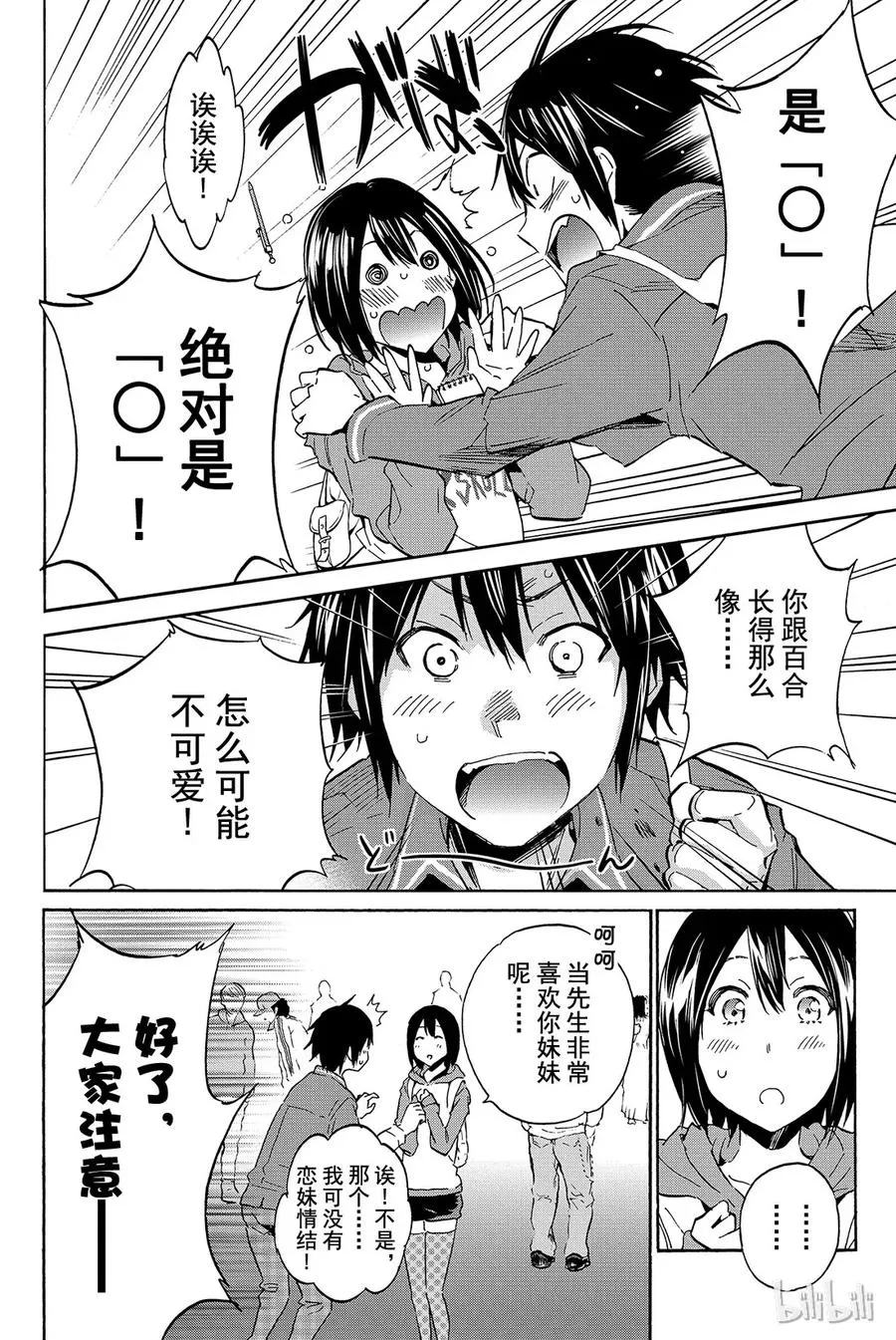 003 No Answer（2） 第8页