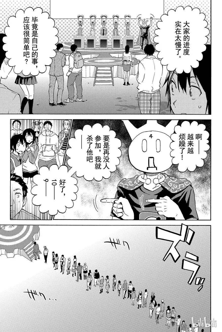 003 No Answer（2） 第9页