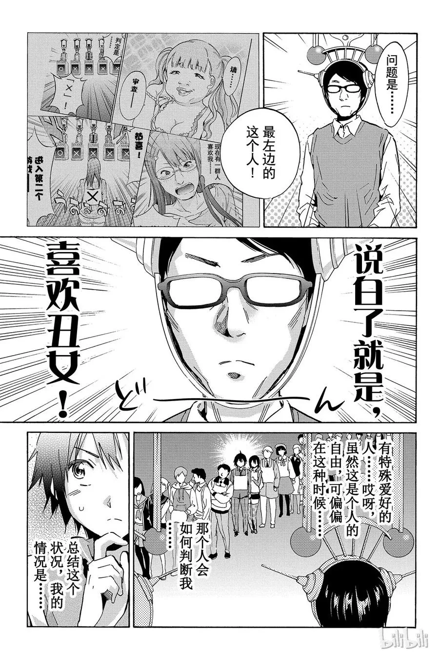 003 No Answer（2） 第11页