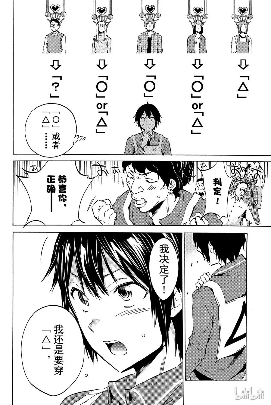 003 No Answer（2） 第12页