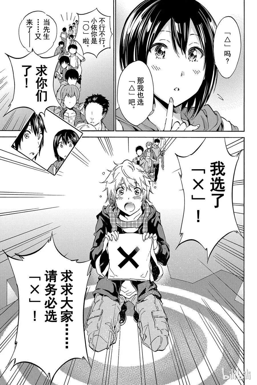 003 No Answer（2） 第13页