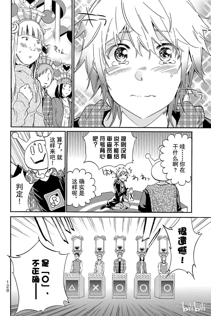003 No Answer（2） 第14页