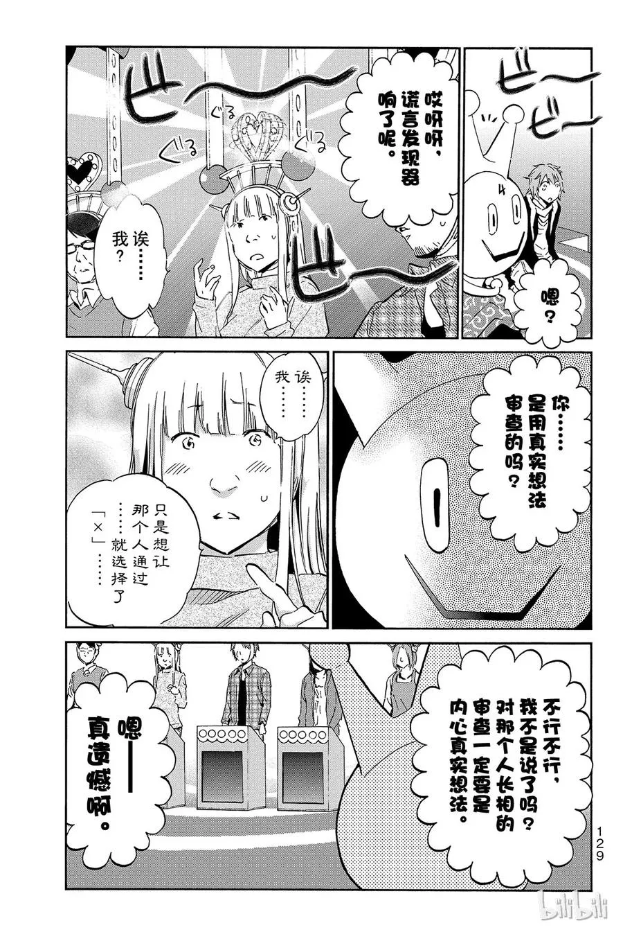 003 No Answer（2） 第15页