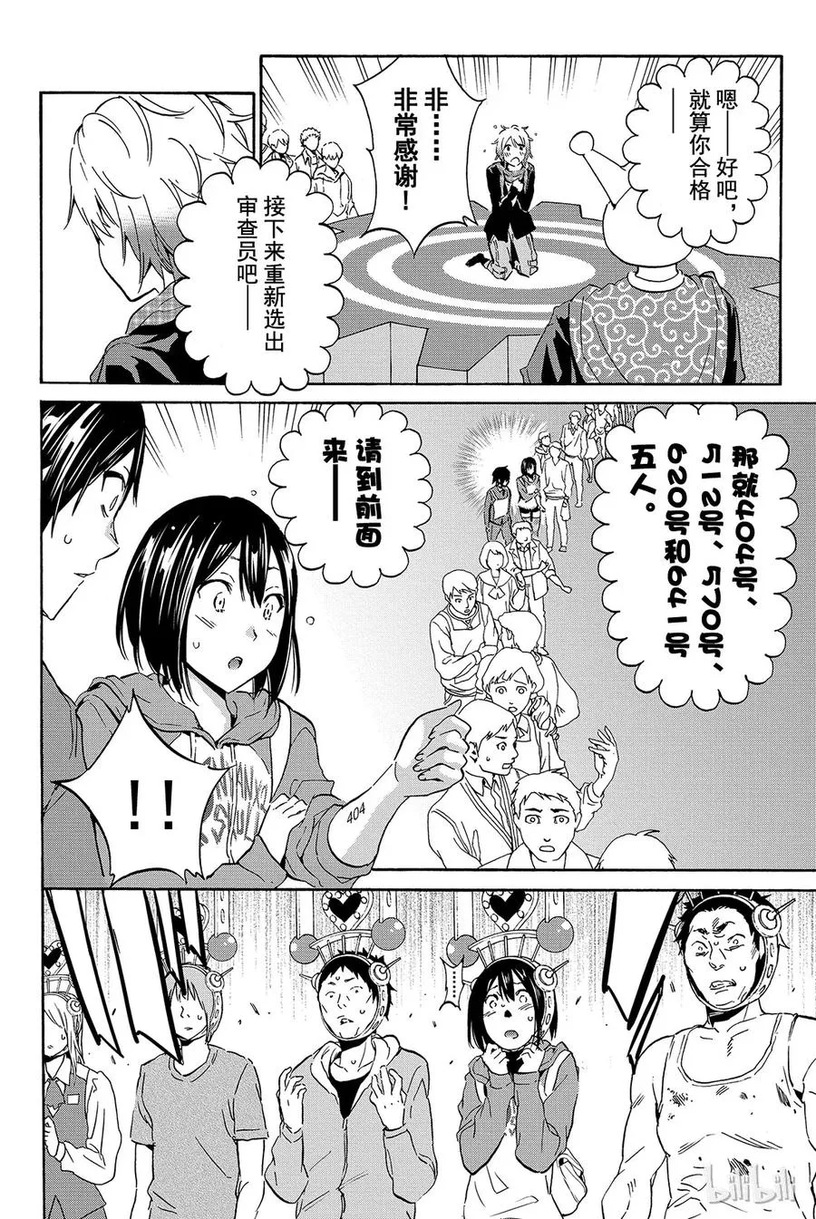 003 No Answer（2） 第18页