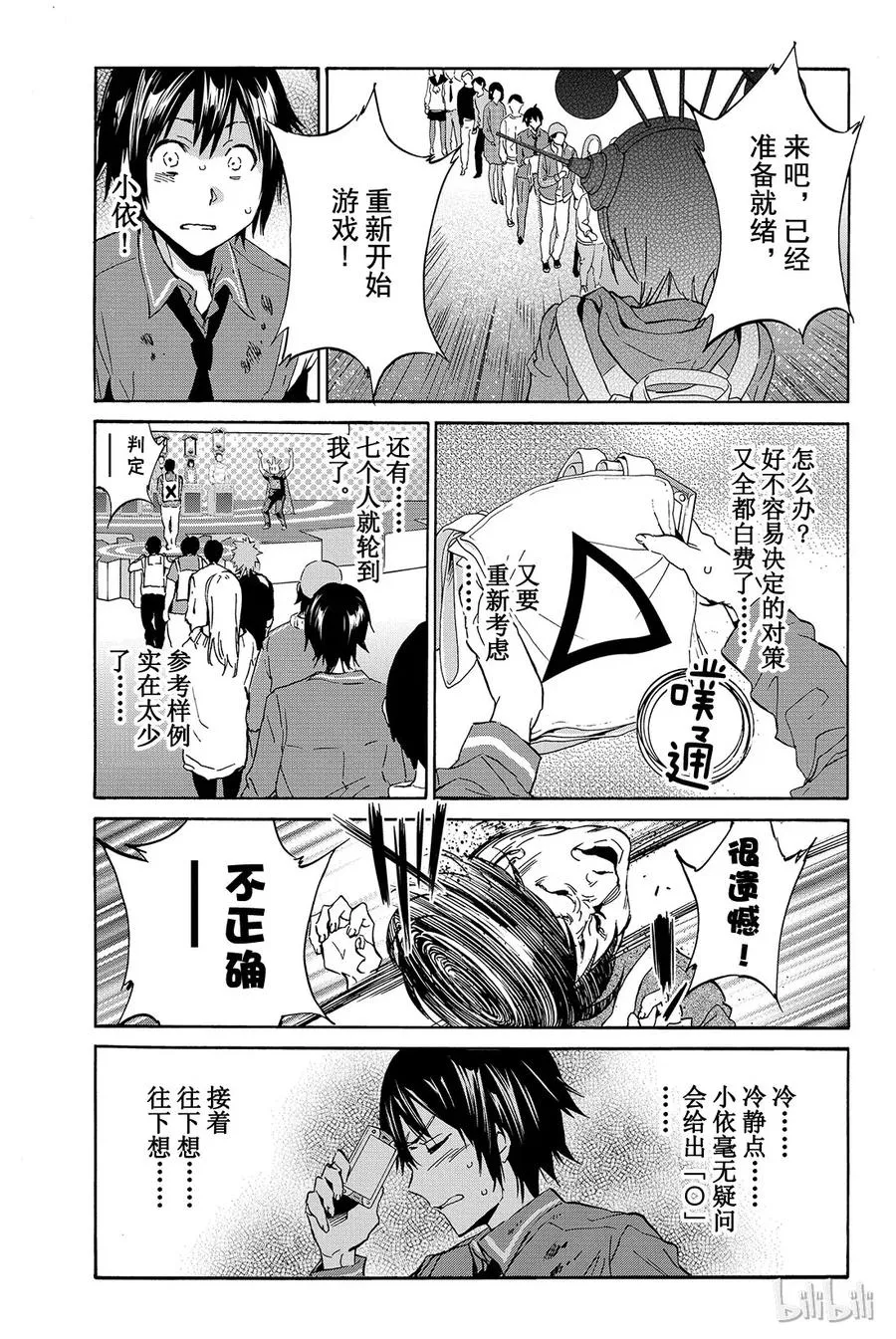 003 No Answer（2） 第19页