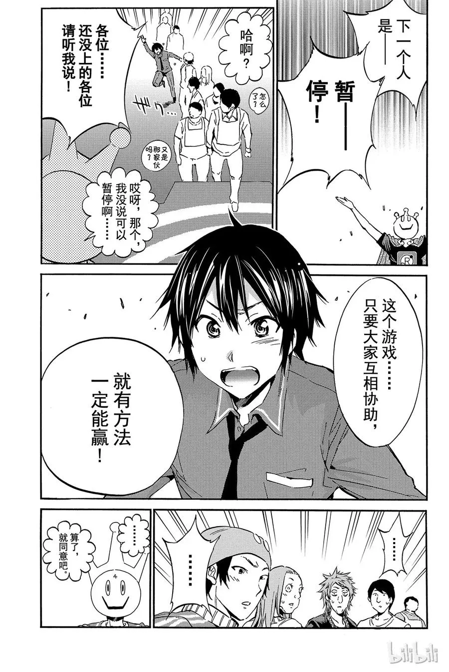 003 No Answer（2） 第21页