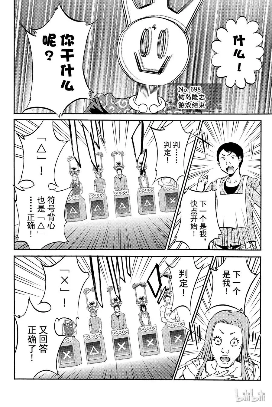 003 No Answer（2） 第24页