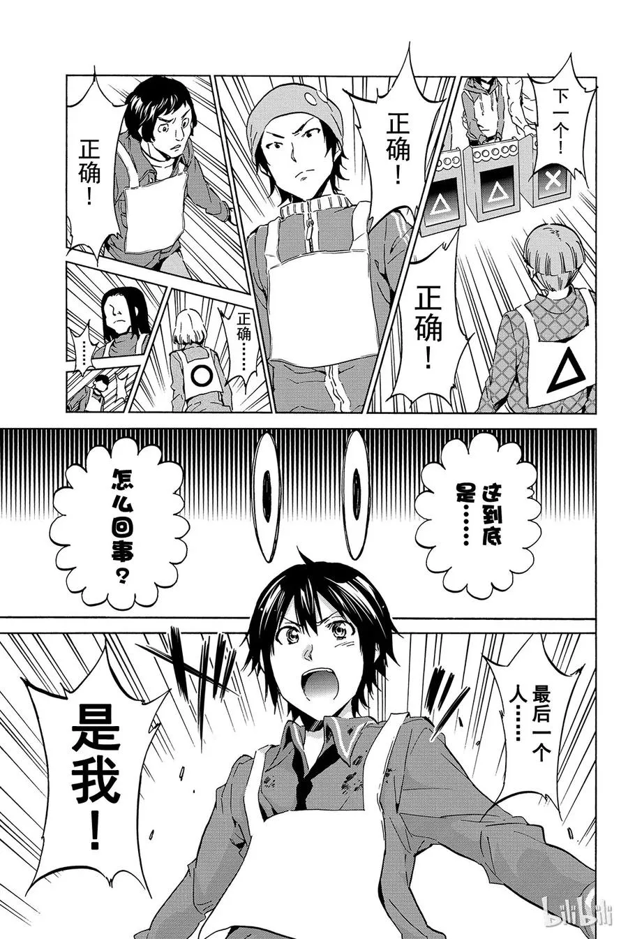003 No Answer（2） 第25页