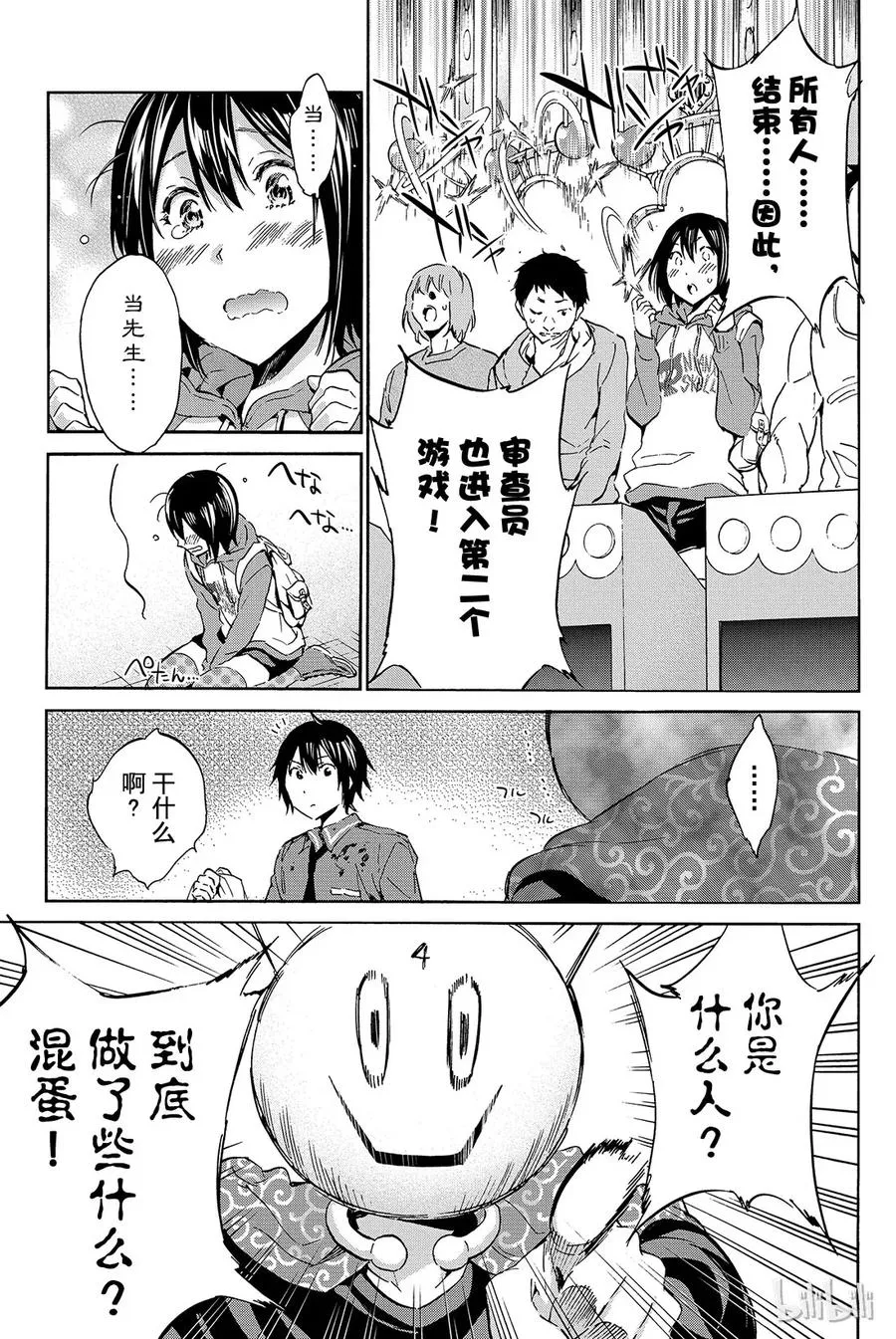 003 No Answer（2） 第27页
